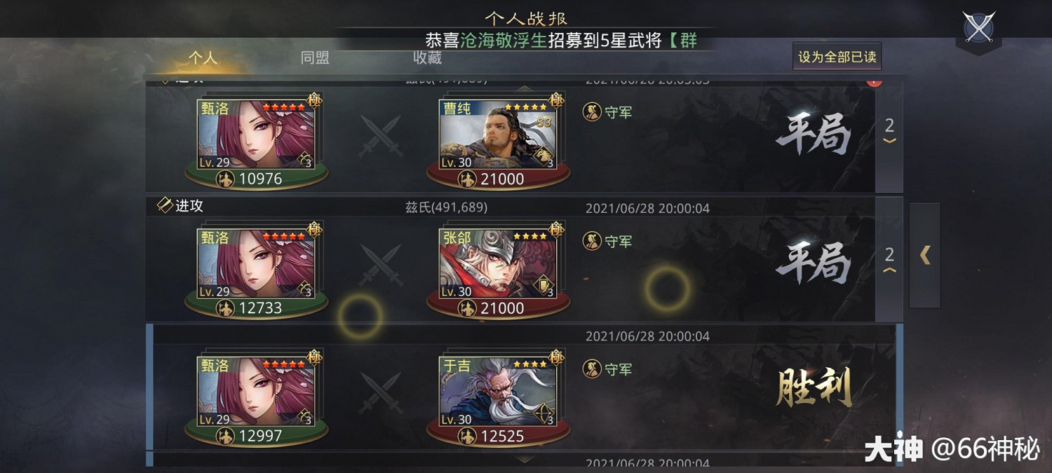 《率土之濱》周泰甄洛陸抗開荒實測