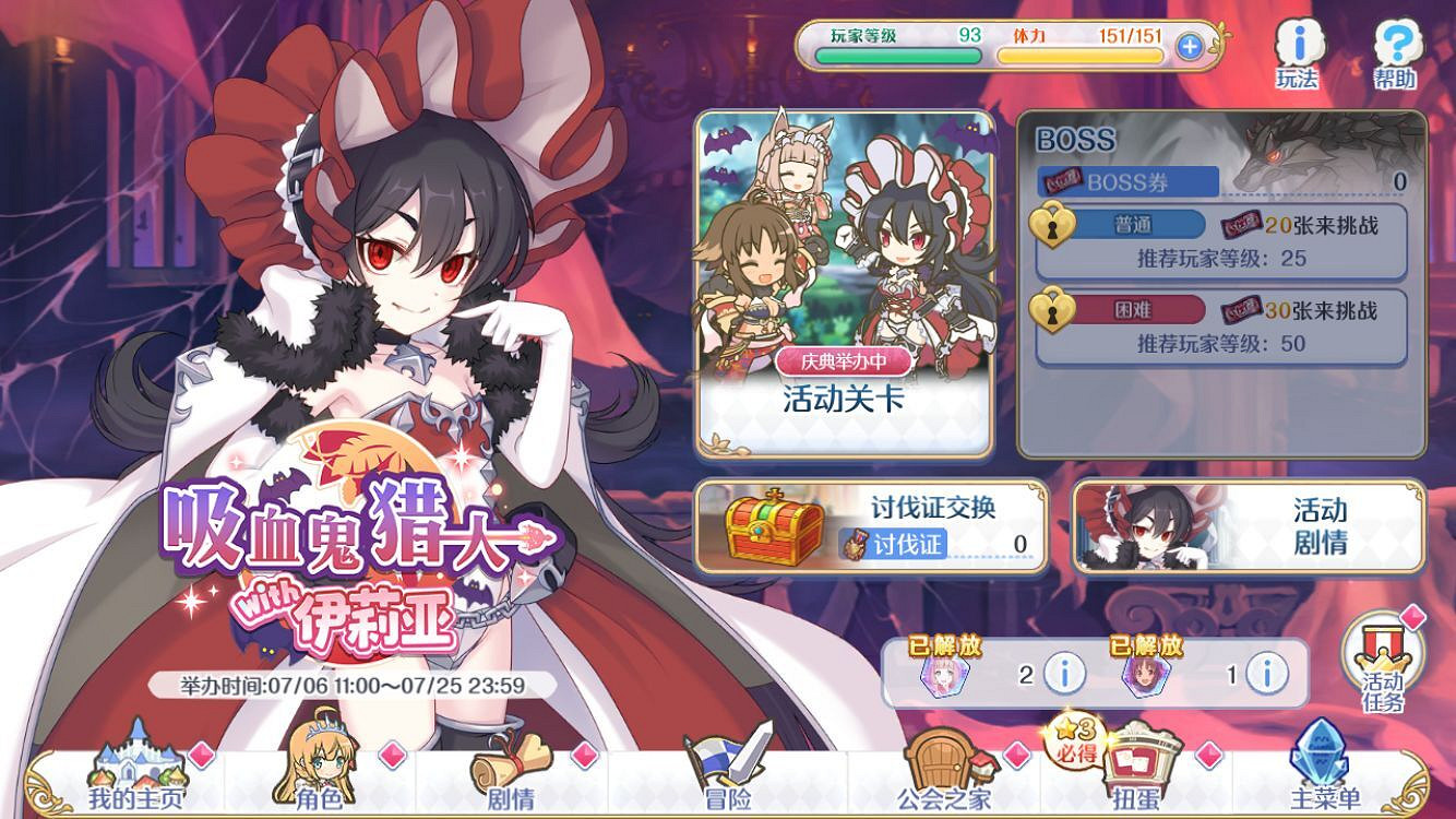 《公主連接》伊莉雅活動獎勵 伊莉雅活動送誰的碎片