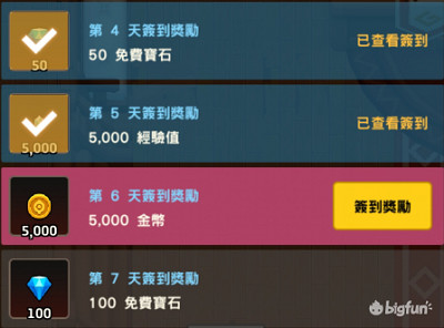 《守望傳說》鑽石怎麽獲取 鑽石獲取途徑一覽