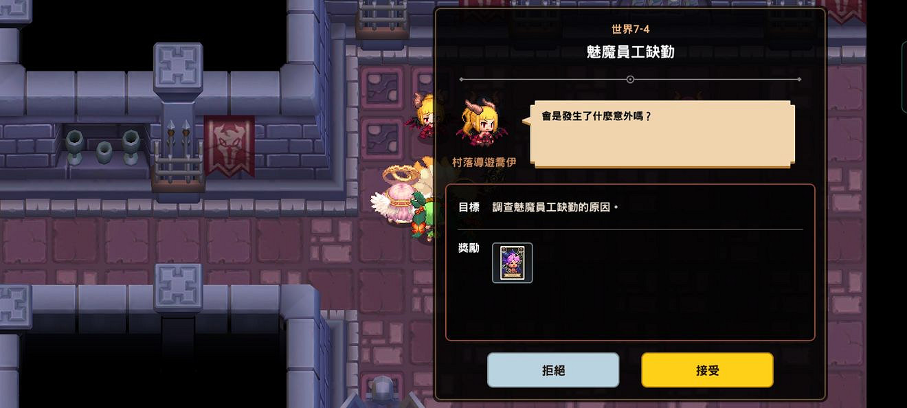 《守望傳說》噩夢7-4怎麽過 噩夢7-4全收集攻略 《守望傳說》噩夢7-4怎麽過 噩夢7-4全收集攻略