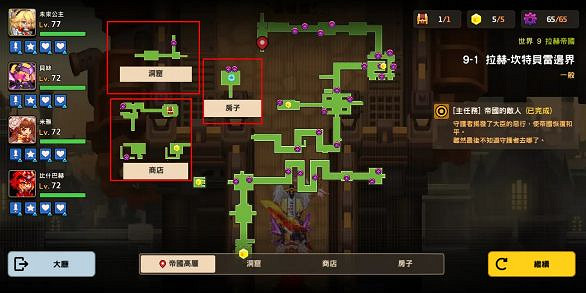 《守望傳說》第九章全收集攻略 第九章怎麽過