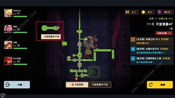《守望傳說》第十一章怎麽過 第十一章全收集攻略
