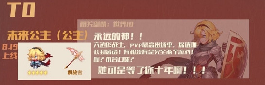 《守望傳說》9月初始角色節奏榜 9月初始角色刷什麽 《守望傳說》9月初始角色節奏榜 9月初始角色刷什麽