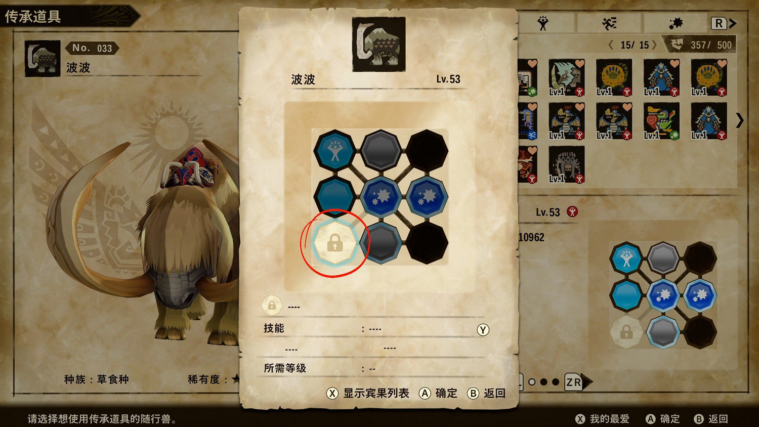 《魔物獵人物語2 破滅之翼》隨行獸鎖定基因解鎖方法 《魔物獵人物語2 破滅之翼》隨行獸鎖定基因解鎖方法