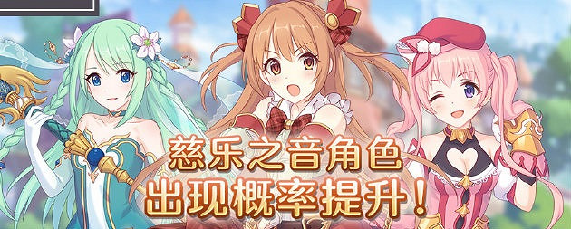 《公主連接》紡希值不值得抽 裁縫紡希卡池簡評