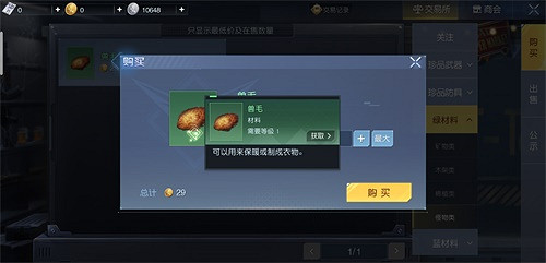 《黎明覺醒》AK47怎麽合成 AK47製作方法分享