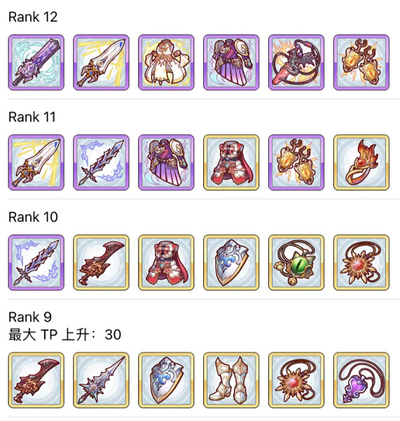 《公主連結》扇子妮諾介紹 公主連接扇子妮諾技能專武效果一覽 《公主連結》扇子妮諾介紹 公主連接扇子妮諾技能專武效果一覽