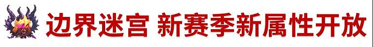 《守望傳說》9月16日更新公告 新英雄貝絲登場 《守望傳說》9月16日更新公告 新英雄貝絲登場