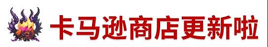 《守望傳說》9月16日更新公告 新英雄貝絲登場 《守望傳說》9月16日更新公告 新英雄貝絲登場