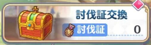 《公主連接》初音的禮物大作戰活動流程 初音的禮物大作戰應該做什麽