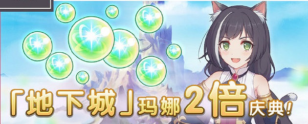 《公主連接》七月下旬有什麽活動 裁縫紡希實裝巨蟹座團隊戰開啓