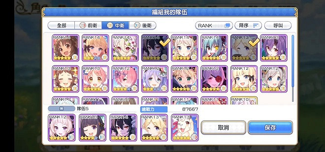 《公主連接》雙充511陣容怎麽搭配 雙充511角色搭配