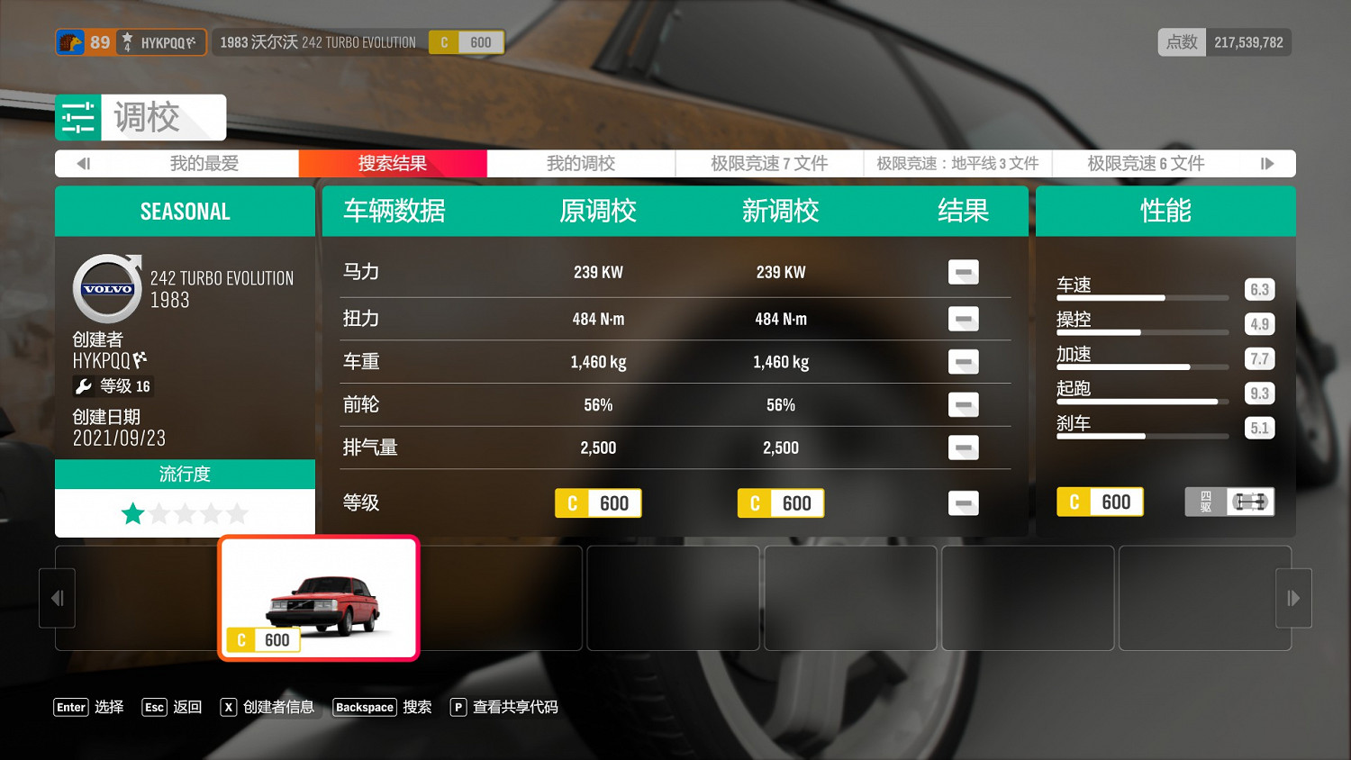 《極限競速 地平線4》S40夏季賽車輛推薦