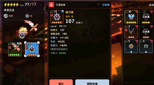 《守望傳說》未來公主帶什麽盾 未來公主盾選擇推薦 《守望傳說》未來公主帶什麽盾 未來公主盾選擇推薦