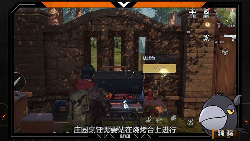 《黎明覺醒》烹飪系統怎麽玩 烹飪系統介紹