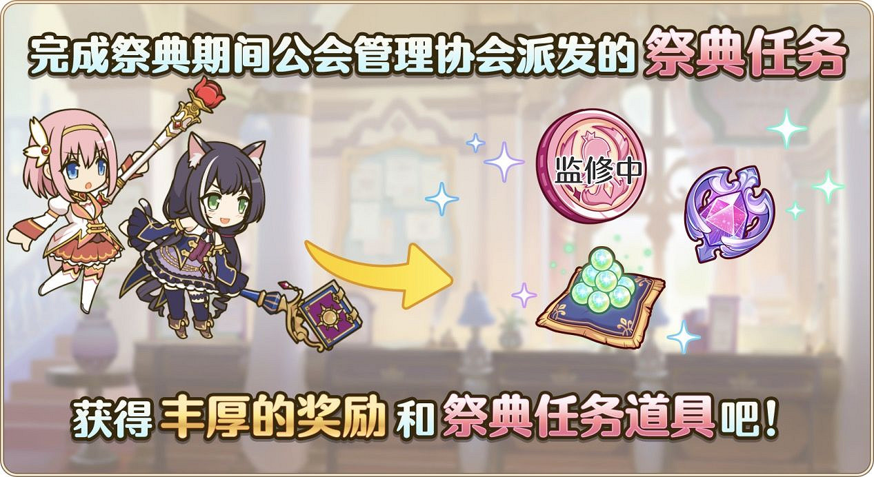 《公主連結》女神祭是什麽 大月卡介紹 《公主連結》女神祭是什麽 大月卡介紹