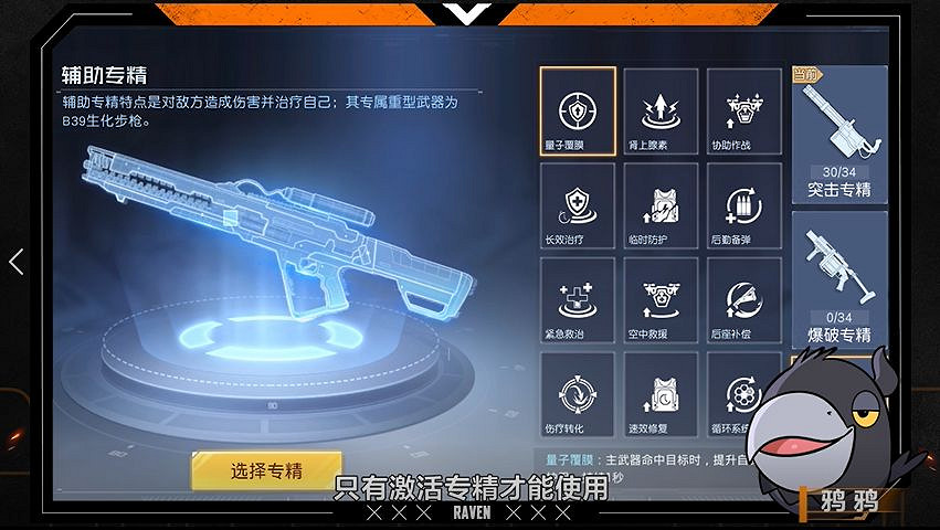 《黎明覺醒》專精技能怎麽解鎖 專精技能用法說明 《黎明覺醒》專精技能怎麽解鎖 專精技能用法說明