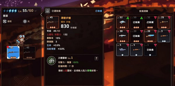 《守望傳說》迷宮35怎麽過 迷宮35攻略