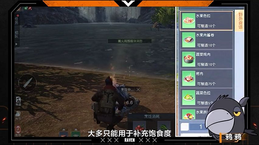 《黎明覺醒》烹飪系統怎麽玩 烹飪系統介紹