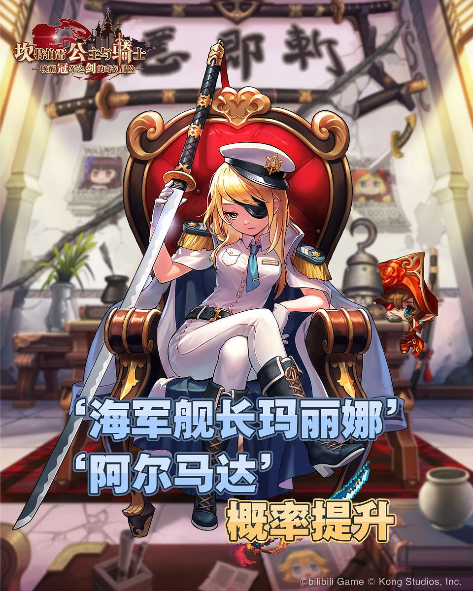 《守望傳說》新角色專武概率提升 新角色奧格瑪登場