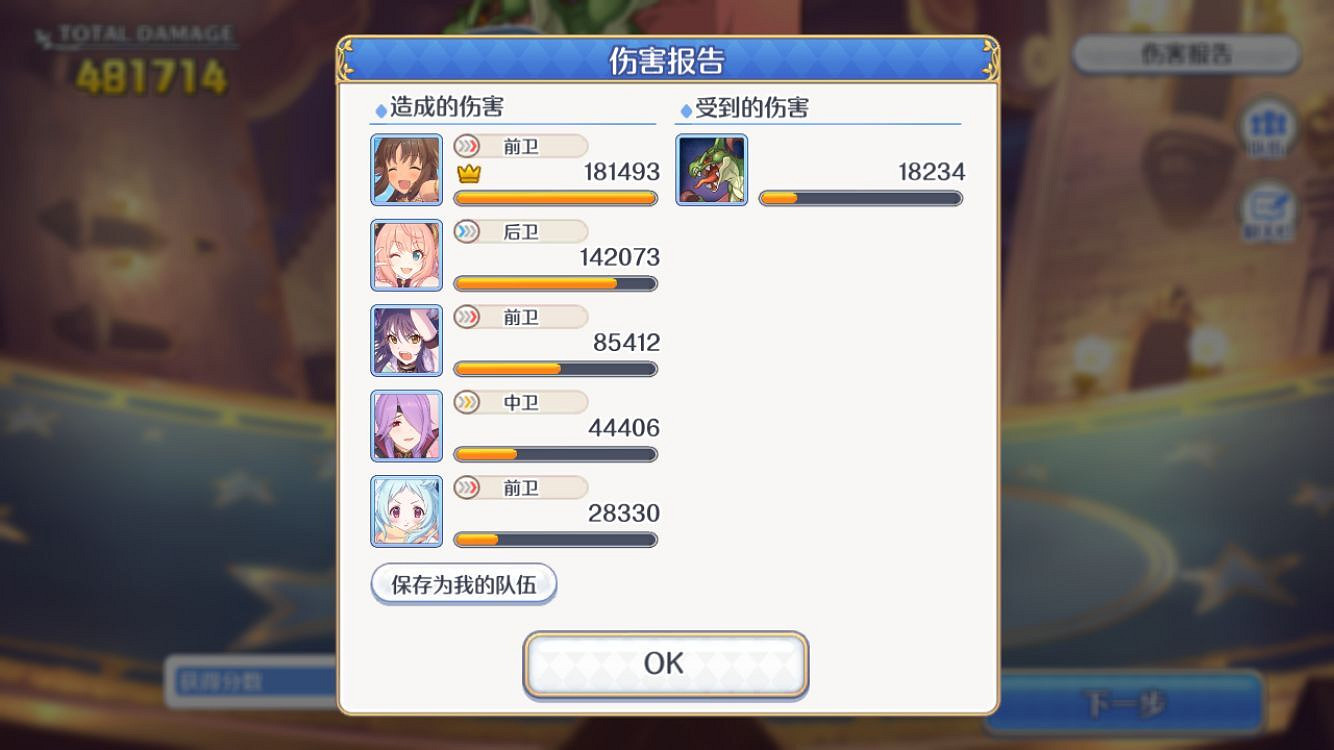 《公主連接》飛龍公會戰打法 團隊戰飛龍時間軸推薦陣容 《公主連接》飛龍公會戰打法 團隊戰飛龍時間軸推薦陣容