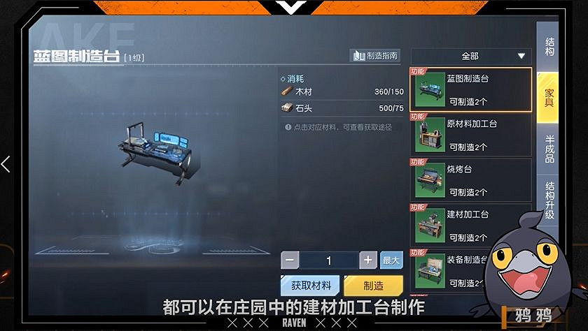 《黎明覺醒》莊園系統介紹 莊園玩法分享 《黎明覺醒》莊園系統介紹 莊園玩法分享