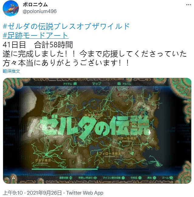 利用《曠野之息》的足跡模式 玩家在地圖上繪製了標題 利用《曠野之息》的足跡模式 玩家在地圖上繪製了標題