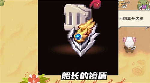 《守望傳說》未來公主帶什麽盾 未來公主盾選擇推薦 《守望傳說》未來公主帶什麽盾 未來公主盾選擇推薦