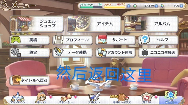 《公主連接re》帳號怎麽引繼 帳號資料引繼教學分享