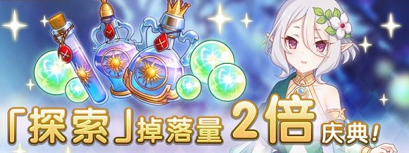 《公主連接》六月上旬活動內容彙總 xcw實裝小小甜心活動開啓