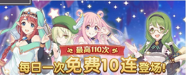 《公主連接》七月上旬有什麽活動 伊莉亞實裝吸血鬼獵人活動開啓 《公主連接》七月上旬有什麽活動 伊莉亞實裝吸血鬼獵人活動開啓