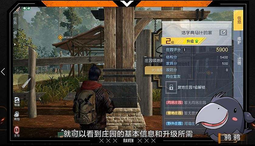 《黎明覺醒》莊園的功能有哪些 莊園的功能介紹 《黎明覺醒》莊園的功能有哪些 莊園的功能介紹