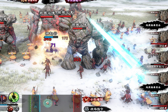 《三國群英傳8》新增必殺技效果圖覽 《三國群英傳8》新增必殺技效果圖覽