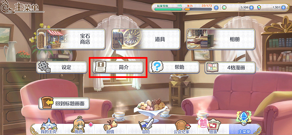 《公主連結》uid查詢 uid查看方法介紹 《公主連結》uid查詢 uid查看方法介紹