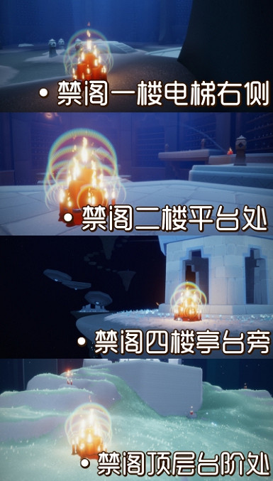 《光遇》大蠟燭9.26位置 9月26日大蠟燭在哪