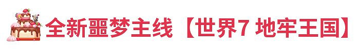 《守望傳說》8月5日更新公告 8月5日更新內容一覽 《守望傳說》8月5日更新公告 8月5日更新內容一覽