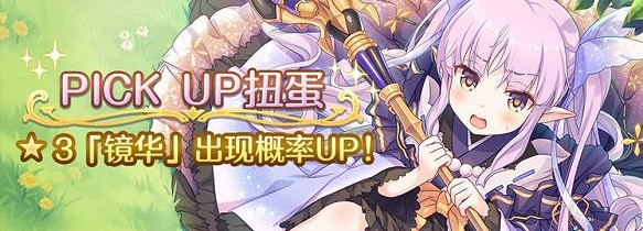 《公主連接》六月上旬活動內容彙總 xcw實裝小小甜心活動開啓