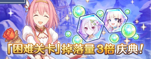 《公主連結》九月上旬有什麽活動 水黑實裝泳裝活動第二期開啓