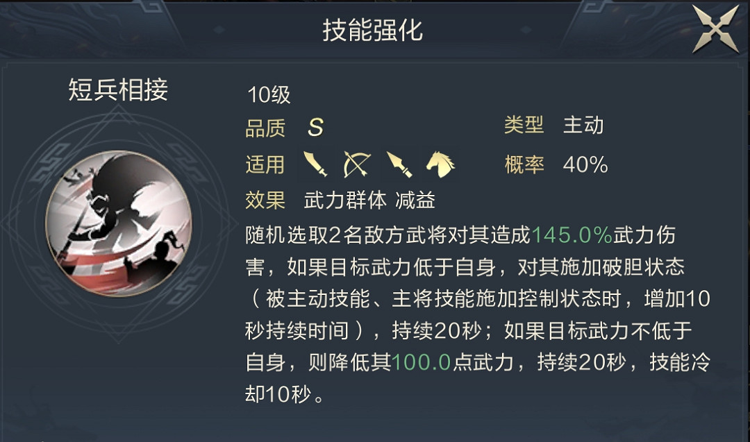 《鴻圖之下》SP顏良文醜搭配新思路 《鴻圖之下》SP顏良文醜搭配新思路