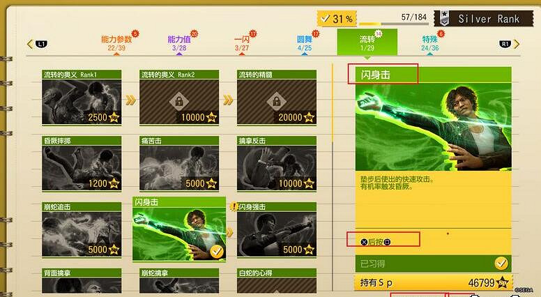 《審判之逝湮滅的記憶》sp怎麽刷？刷sp方法介紹