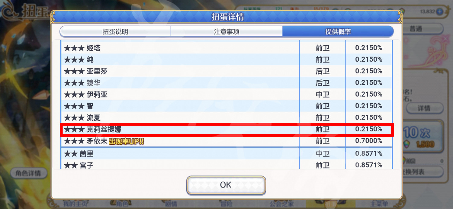 《公主連結》克總什麽時候返場 克總返場時間介紹