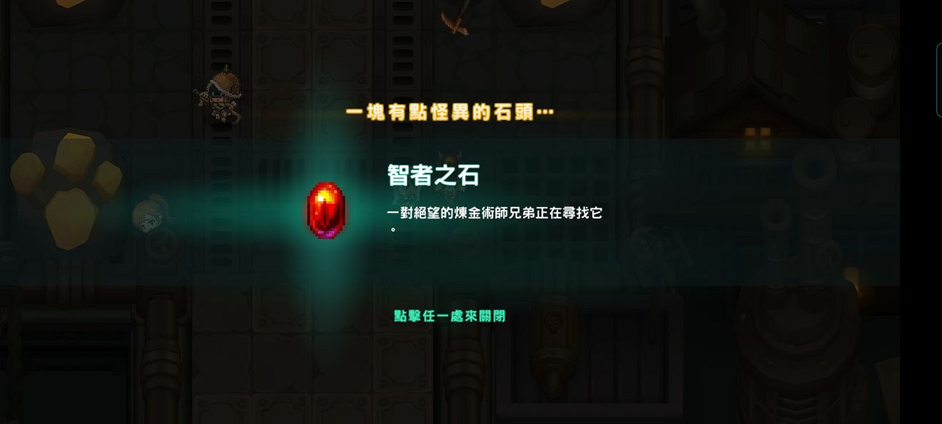 《守望傳說》普通9-2怎麽過 普通9-2全收集攻略 《守望傳說》普通9-2怎麽過 普通9-2全收集攻略
