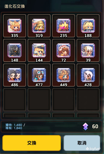 《守望傳說》英雄水晶是什麽 英雄水晶有什麽用