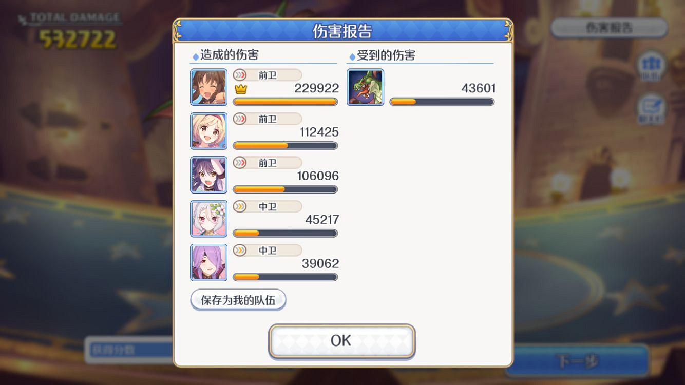 《公主連接》飛龍公會戰無T打法 團隊戰飛龍50萬傷害無T陣容推薦 《公主連接》飛龍公會戰無T打法 團隊戰飛龍50萬傷害無T陣容推薦