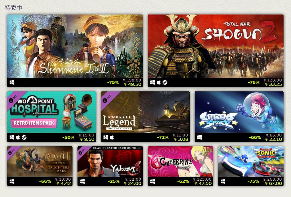 世嘉開啟Steam發現特賣活動 最低折扣低至一折 世嘉開啟Steam發現特賣活動 最低折扣低至一折