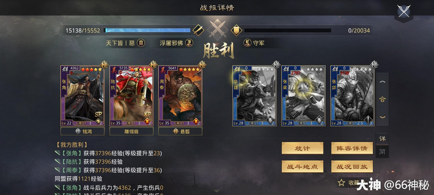 《率土之濱》周泰甄洛陸抗開荒實測