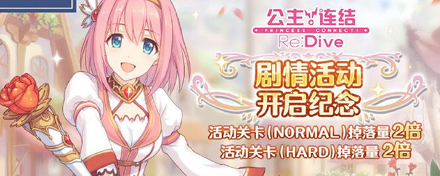 《公主連結》九月上旬有什麽活動 水黑實裝泳裝活動第二期開啓