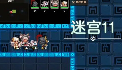 《守望傳說》迷宮11怎麽過 迷宮11攻略