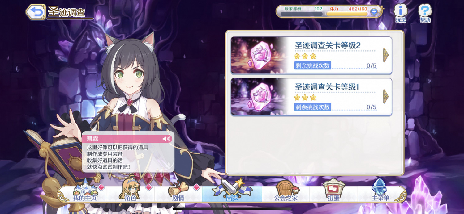 《公主連接》公主之心有什麽用 公主之心碎片獲取方式 《公主連接》公主之心有什麽用 公主之心碎片獲取方式