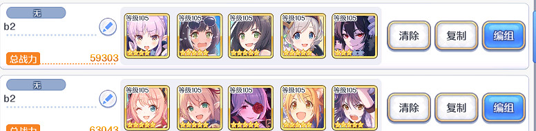 《公主連接》天秤座陣容推薦 備戰天秤座需求陣容角色一覽 《公主連接》天秤座陣容推薦 備戰天秤座需求陣容角色一覽